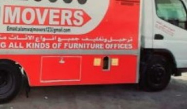 Movers от Mala: 1 photos